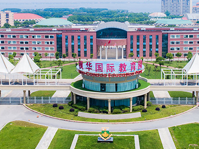 中加枫华国际学校